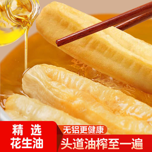 富世康早餐油条450g/袋 早餐 半成品速冻面点 生鲜 速冻 商品图7
