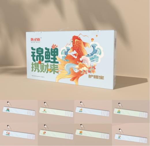 医圣街锦鲤携财来护腰宝 8款花色随机 商品图0