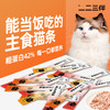 一二三伴 主食鲜肉猫条  80支 商品缩略图5