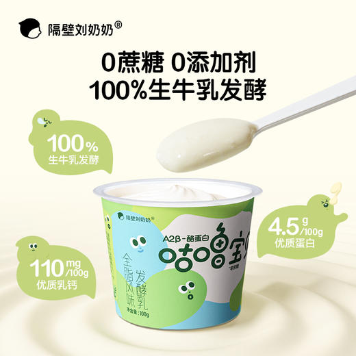 【育学园专属-踏春出游季】隔壁刘奶奶独家重磅活动🔥🔥🔥水牛配方、新疆天山有机纯牛奶🥛源自天山下天然有机牧场⛰️⁭来自4600公里之外的“甜”，全程有机可追溯，妈妈更安心❤️ 商品图11