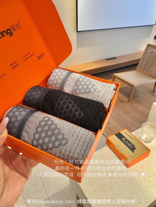 正品蕉将商务男士内裤礼盒莫代尔混纺棉内裤 商品图3