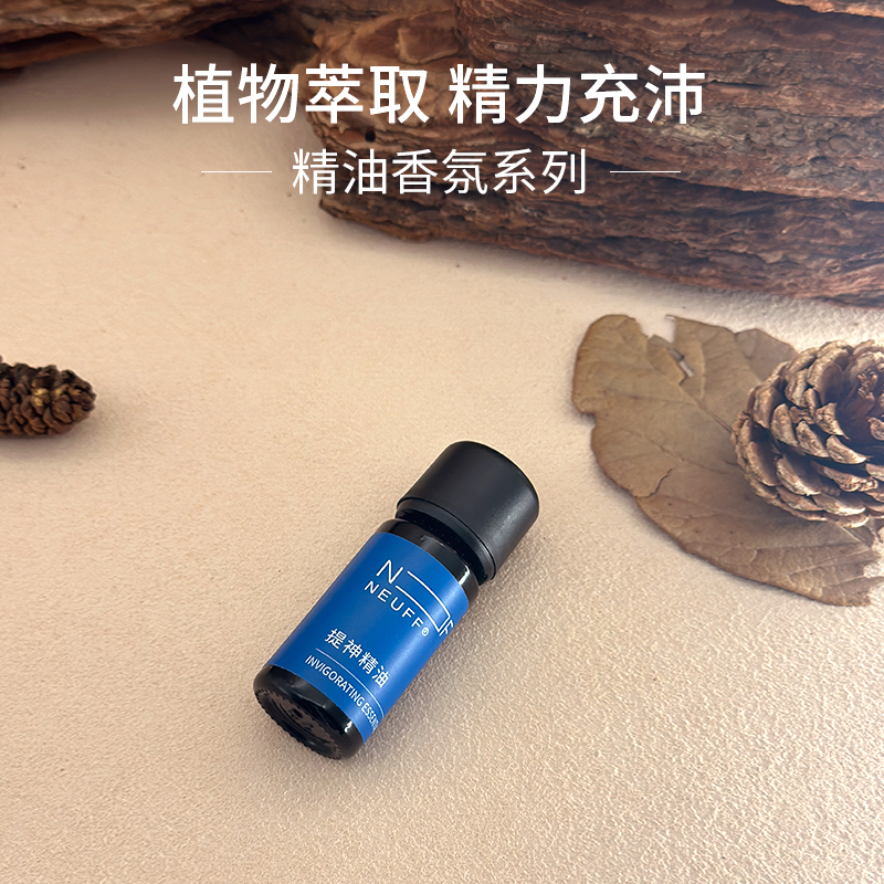 提神精油