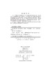 大数据时代的生物技术和农业 商品缩略图2