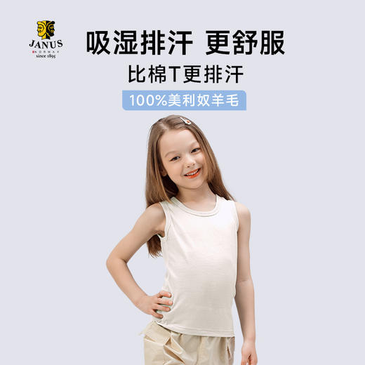 JANUS儿童超轻羊毛背心 商品图1