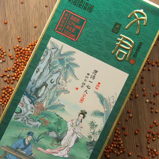 【直播爆款】文君藏品 52度 浓香型白酒 500ml*2  500ml*6原箱 商品图3