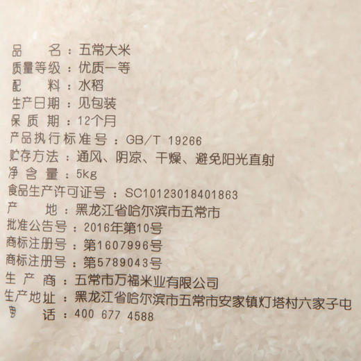 【MDL】麦臻选五常大米5kg 商品图5