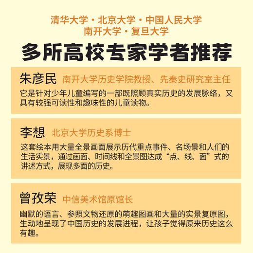 中国简史，绘本版 商品图10