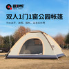 趣游帮丨双人1门1窗公园帐篷 云雾灰 （Y026） 商品缩略图0