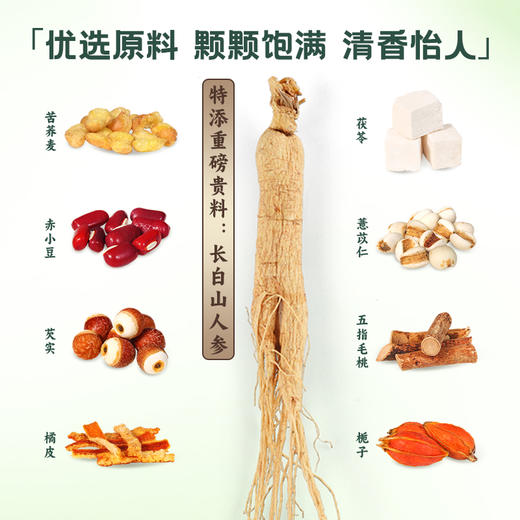 热售【人参五指毛桃茯苓茶】长白山人参五指毛桃茯苓茶 商品图2