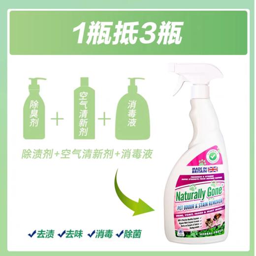 那逸乐 英国进口宠物除臭剂 分解尿液 生物酶除臭 750ml/瓶 商品图4