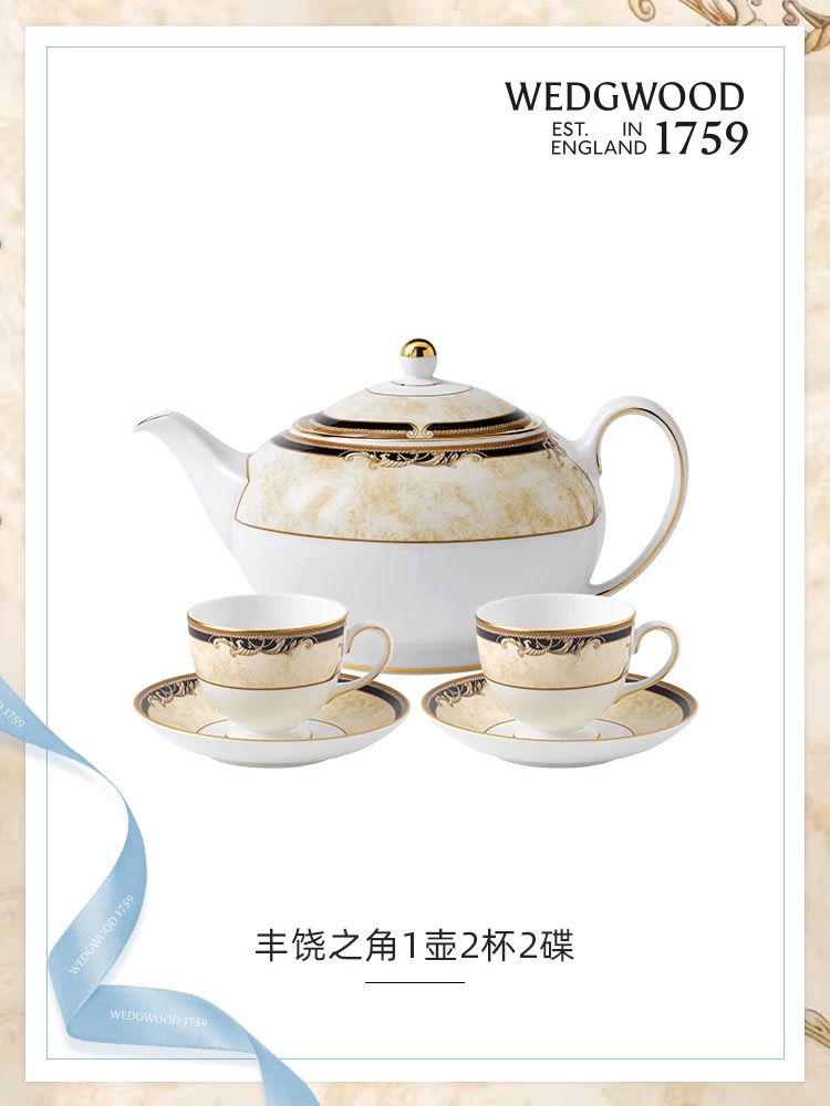 【WEDGWOOD】威基伍德 丰饶之角茶杯奢华骨瓷咖啡杯礼盒