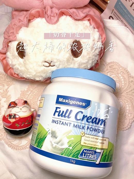 美可卓Maxigenes蓝胖子全脂高钙奶粉1kg 商品图0