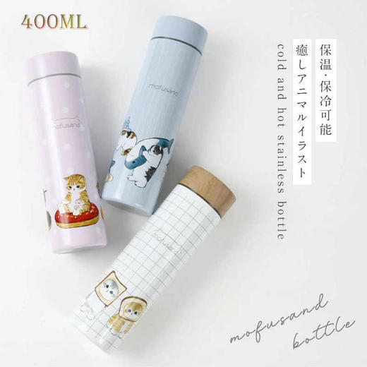 日本进口东亚金属mofusand  不锈钢水瓶400ml（鲨鱼猫队列） 商品图3