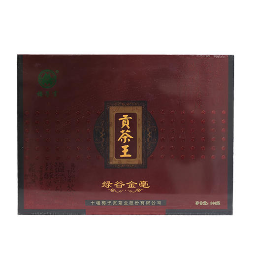 2025新茶竹溪梅子贡茶·绿谷金毫单芽绿茶 礼盒装 300g 商品图2