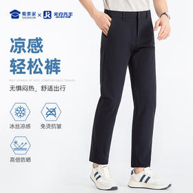 【凉感防晒免烫休闲裤】商务直筒西裤冰丝高弹修身长裤子KT503