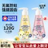【缤纷果香，让宝宝爱上刷牙~】儿童益生菌皓齿牙膏瓶装按压式 宝宝健齿护龈护牙期 婴幼儿牙膏-QQ 商品缩略图0