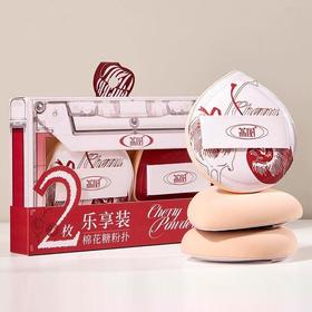 荔树樱樱樱棉花糖粉扑2.0版【30174221】