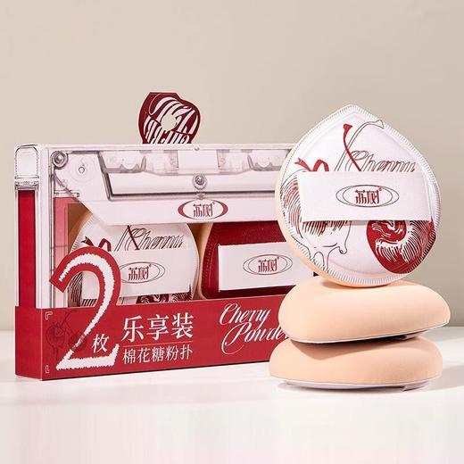 荔树樱樱樱棉花糖粉扑2.0版【30174221】 商品图0