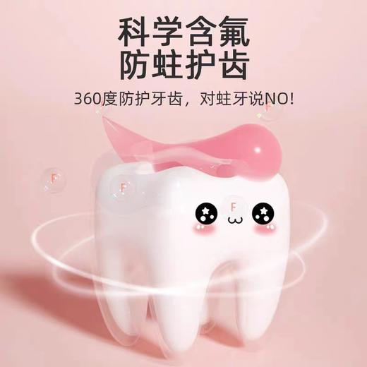 【科学防蛀，护齿联盟~】比得熊儿童牙膏 含氟防蛀益生菌按压式140g牙膏 温润配方 安心呵护-QQ 商品图1
