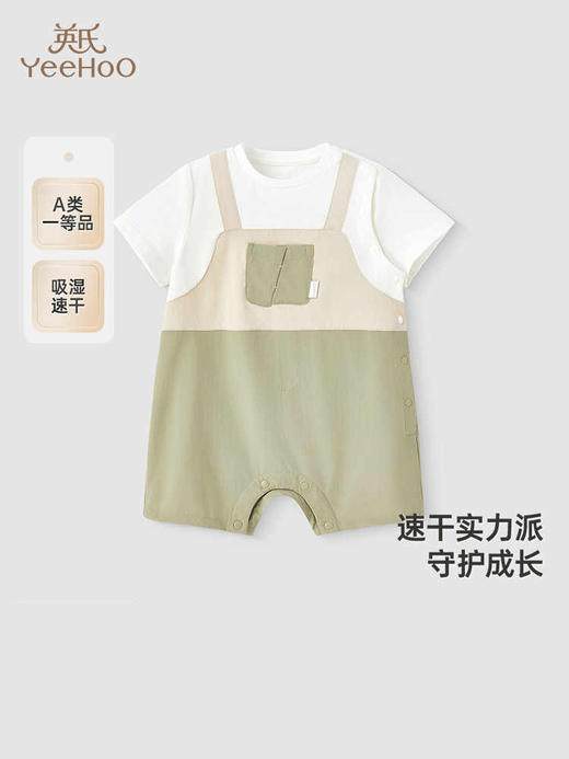 英氏婴儿衣服夏季速干透气男宝宝假两件连体衣外出服YRHBJ2R019A 商品图0