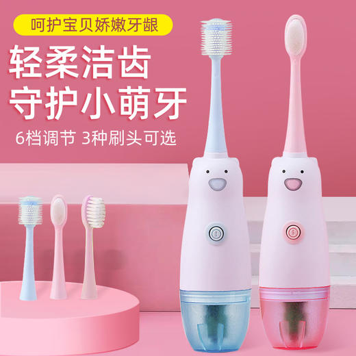 【轻柔洁齿！守护小萌牙】新款干电池防水儿童电动牙刷可爱家用卡通软毛发光小白熊。ry 商品图0