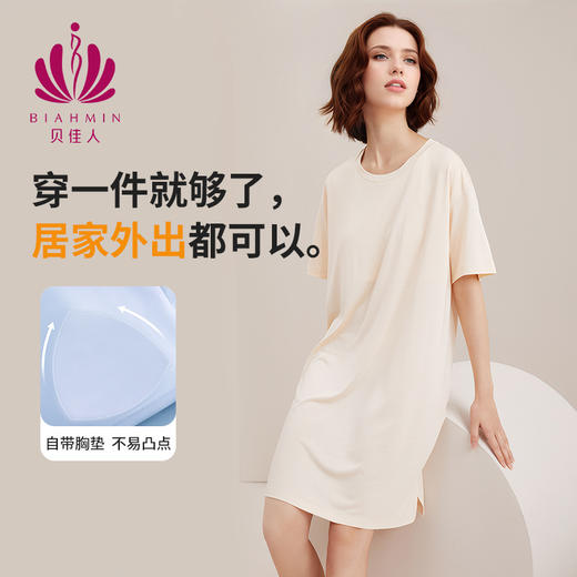 女士凉感睡裙带胸垫薄款一体式可外穿家居服夏季睡衣BW522517 商品图1