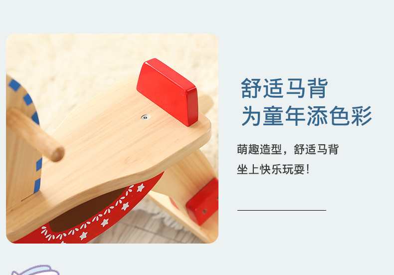 国潮风木马_09.jpg
