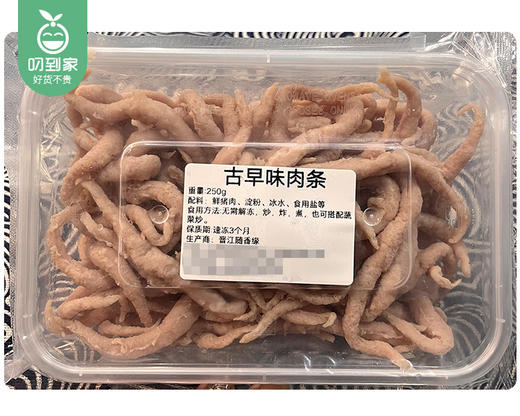 随香缘古早味肉条（250g±10g/盒）生产日期: 4月11日 商品图3