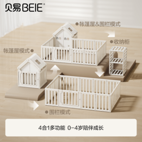 贝易彩虹小房子游戏围栏宝宝爬爬垫小房子防护栏儿童地上婴儿爬行垫室内
