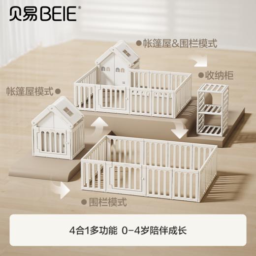 贝易彩虹小房子游戏围栏宝宝爬爬垫小房子防护栏儿童地上婴儿爬行垫室内 商品图0
