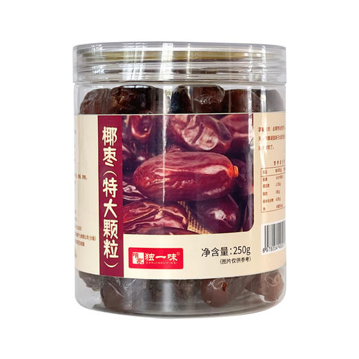 黑椰枣特大颗粒 自然风干无添加 不加蔗糖 原色原味软糯香甜 250g/500g 商品图5