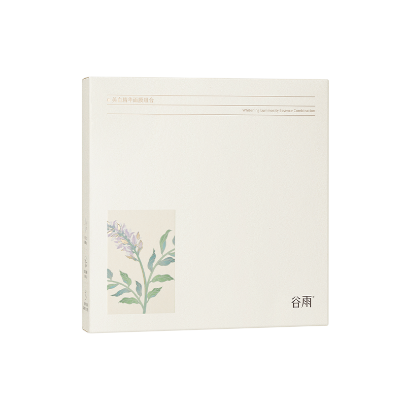 【谷雨内购专场】谷雨美白精华面膜组合盒装（30ml+1.5ml)*5组-精华3.0
