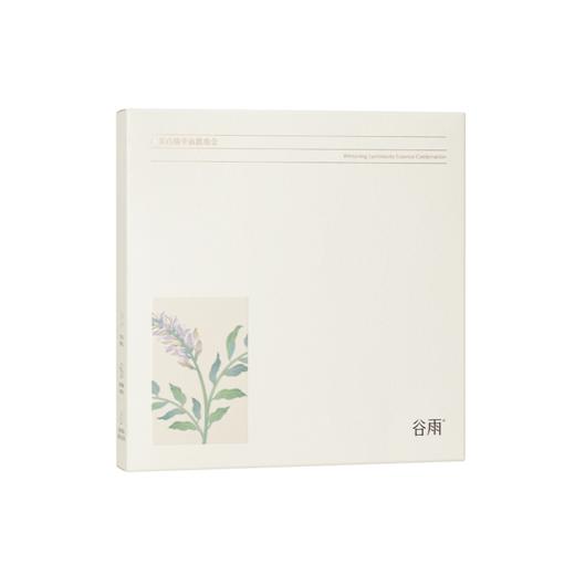 【谷雨内购专场】谷雨美白精华面膜组合盒装（30ml+1.5ml)*5组-精华3.0 商品图0