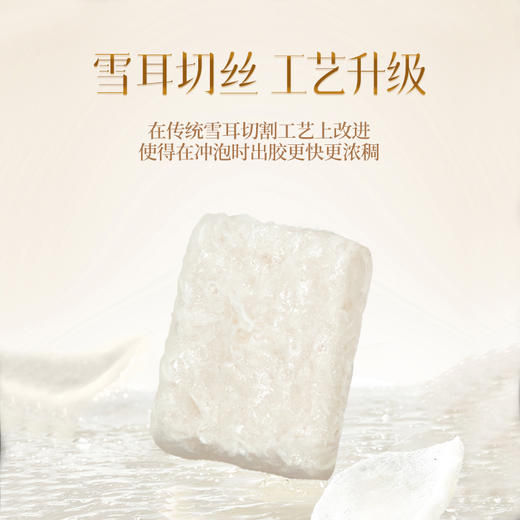 雪燕耳燕窝胶原蛋白肽银耳羹15gx6包冲泡即食孕妇滋补品礼盒装 商品图2