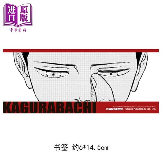 【中商原版】漫画 神乐钵 首刷限定版 第5集 外薗健 台版漫画书 东立出版 商品图2