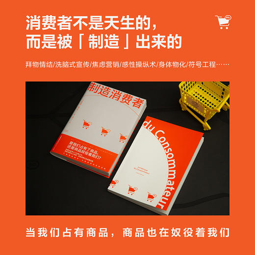 制造消费者 商品图1