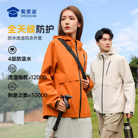 【防泼水透湿风衣外套】男女同款户外登山外套连帽宽松休闲上衣 WT501
