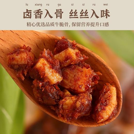 【卤香入骨❗️多口味牛脆骨】甄选品质原料制作，精选草原品质牛脆骨，越嚼越香/肉质醇厚/口感爽脆，内蒙特产草原休闲零食开袋即食L 商品图3