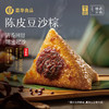 嘉华 端午 嘉华陈皮豆沙粽子礼袋 300g 商品缩略图0