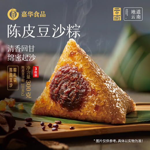 嘉华 端午 嘉华陈皮豆沙粽子礼袋 300g 商品图0