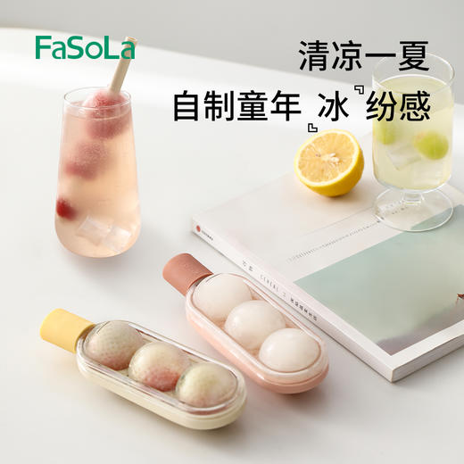 FaSoLa棒棒糖冰球雪糕模具辅食冷冻冰格家用冰箱冰块冰棒冰淇淋吸管冰格 商品图0