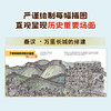 中国简史，绘本版 商品缩略图9