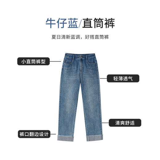 【商场同款】CNT5398 “ 清新卷边裤 ”   夏日清新蓝调 直筒牛仔裤 商品图2