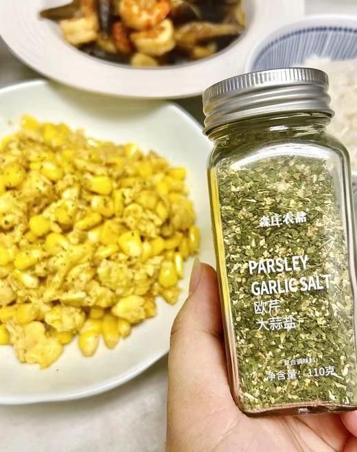 【19.9买二送二到手4瓶】欧芹大蒜盐水煮菜秒变高级料理无需研磨即撒即鲜煎牛排鸡胸凉拌菜煎鸡蛋都好吃减脂姐妹必囤基地直邮 商品图4