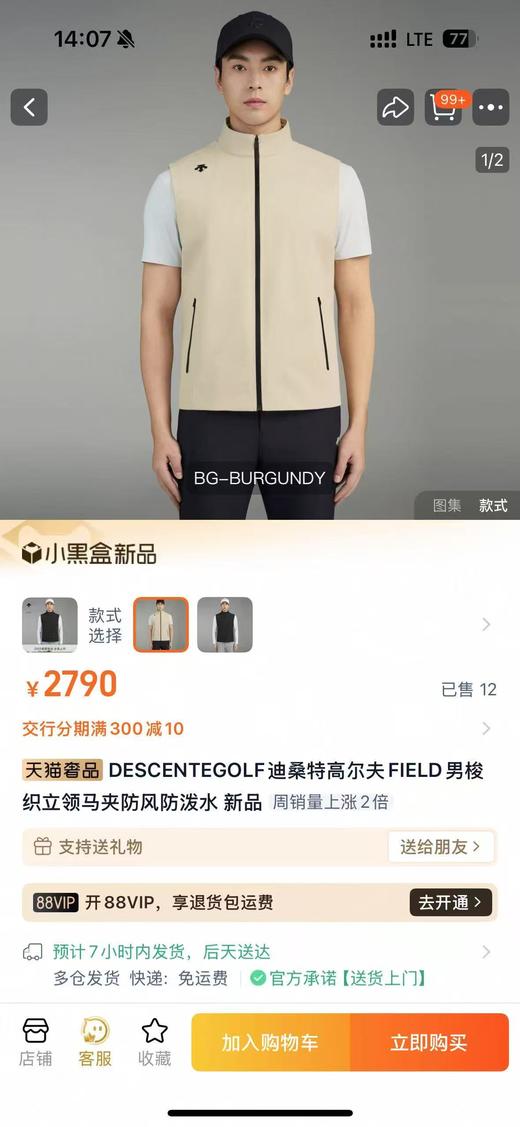 男士迪桑特马甲 高尔夫系列 商品图2