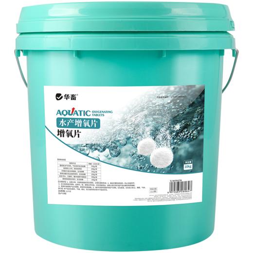 水产增氧片鱼池鱼塘应急制氧垂钓鱼打窝水产养殖鱼虾蟹粒粒氧 商品图8