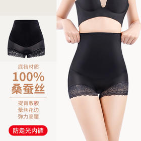 雀说 【2条装】高腰收腹提臀裤底裆100%桑蚕丝蕾丝打底裤362