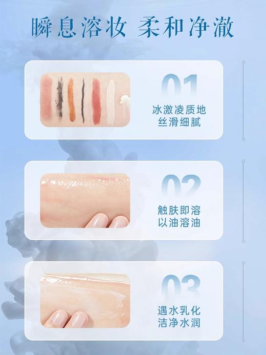 【限时回归-预售】CHIFURE/千肤恋日本水洗清洁毛孔按摩脸部保湿卸妆膏300g 商品图2