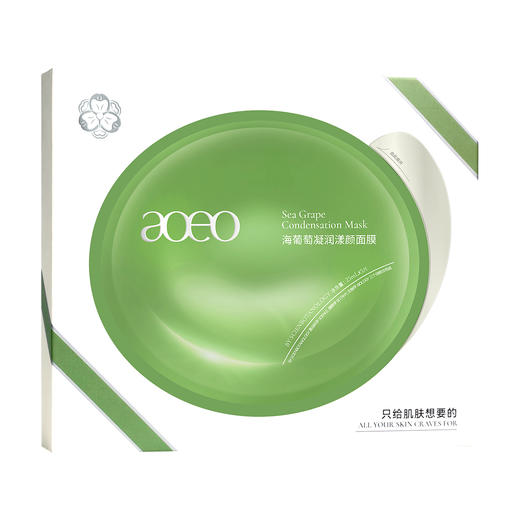 Aoeo海葡萄凝润漾颜面膜25mlx5片 商品图1