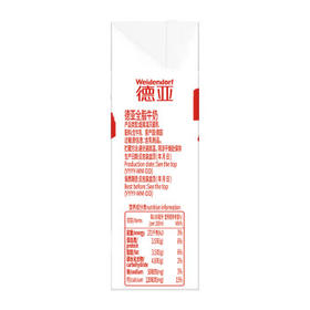 德亚（Weidendorf）德国进口高钙全脂纯牛奶200ml*30整箱装儿童学生营养早餐